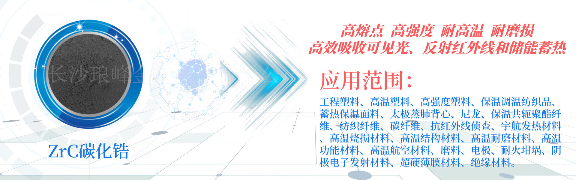 長(zhǎng)沙瑯峰金屬材料有限公司